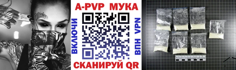 Купить закладки  Янаул  A PVP мука 