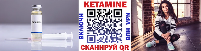 КЕТАМИН VHQ  Купить  Янаул 