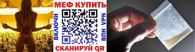 Мефедрон кристаллы  Купить  Янаул 