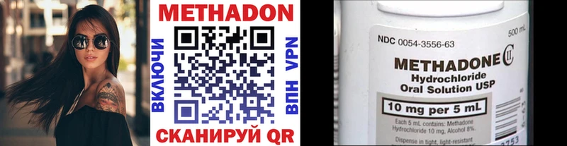 Купить закладки Янаул МЕТАДОН methadone